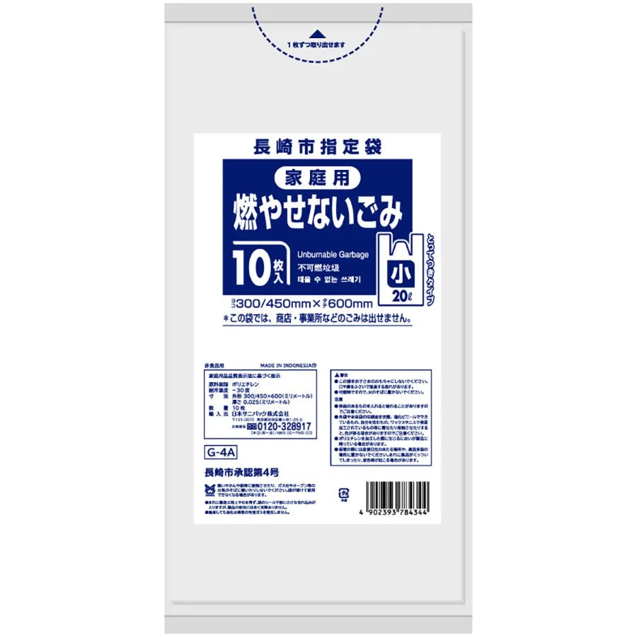 長崎市指定ごみ袋 不燃 手付き 20L 半透明 10枚×60冊 サニパック G4A