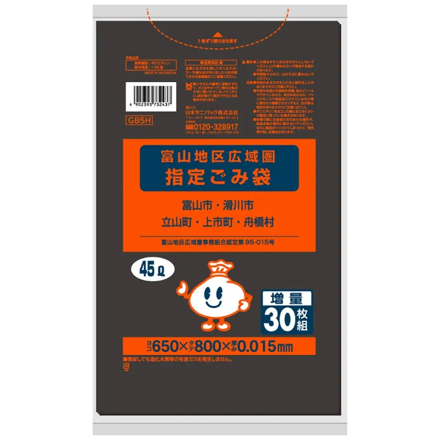 富山地区指定ごみ袋 45L 黒半透明 30枚×30冊 サニパック GB5H