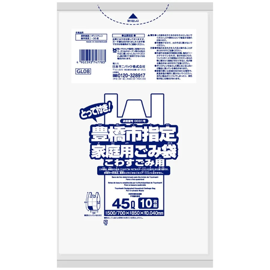 豊橋市指定ごみ袋 不燃 手付き 45L 白半透明 10枚×30冊 サニパック GL08