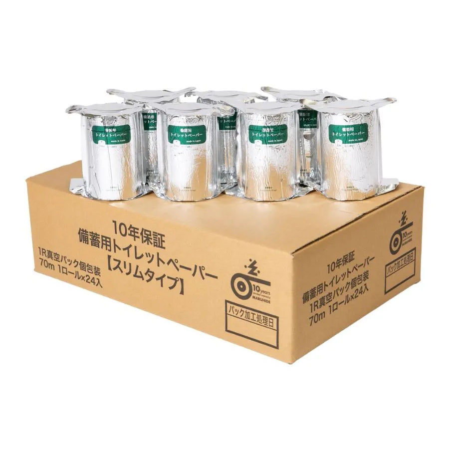 10年保証 備蓄用トイレットペーパースリムタイプ MST-101 70m 24ロール