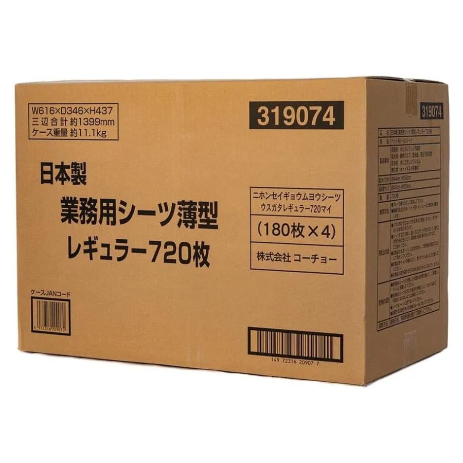 コーチョー 日本製 業務用シーツ 薄型 レギュラー 720枚入 (180枚入り×4袋)