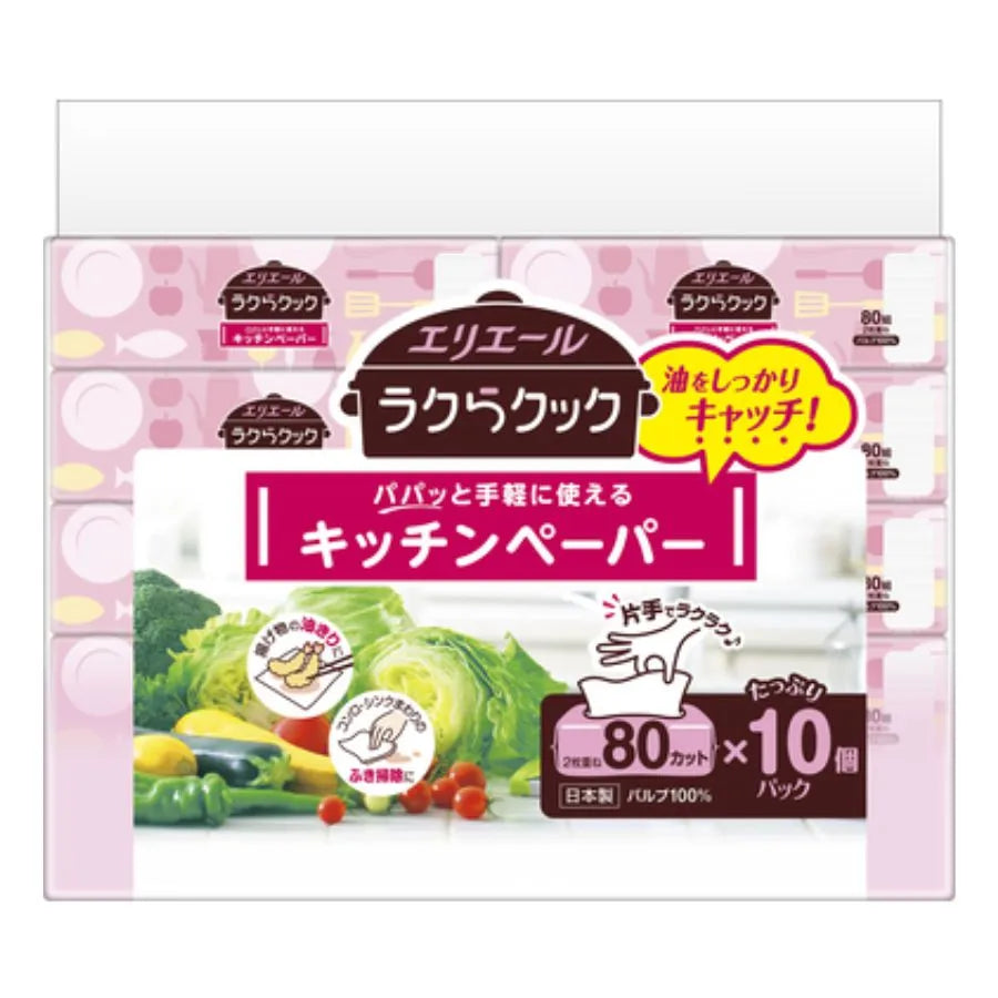 エリエール ラクらクック パパッと手軽に使える キッチンペーパー 80組×10個×5パック