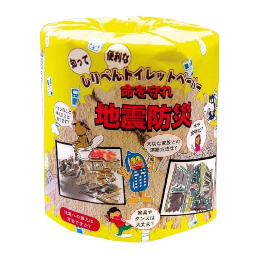しりべんトイレットペーパー地震防災編 個包装 ダブル 30m 1ロール×100個