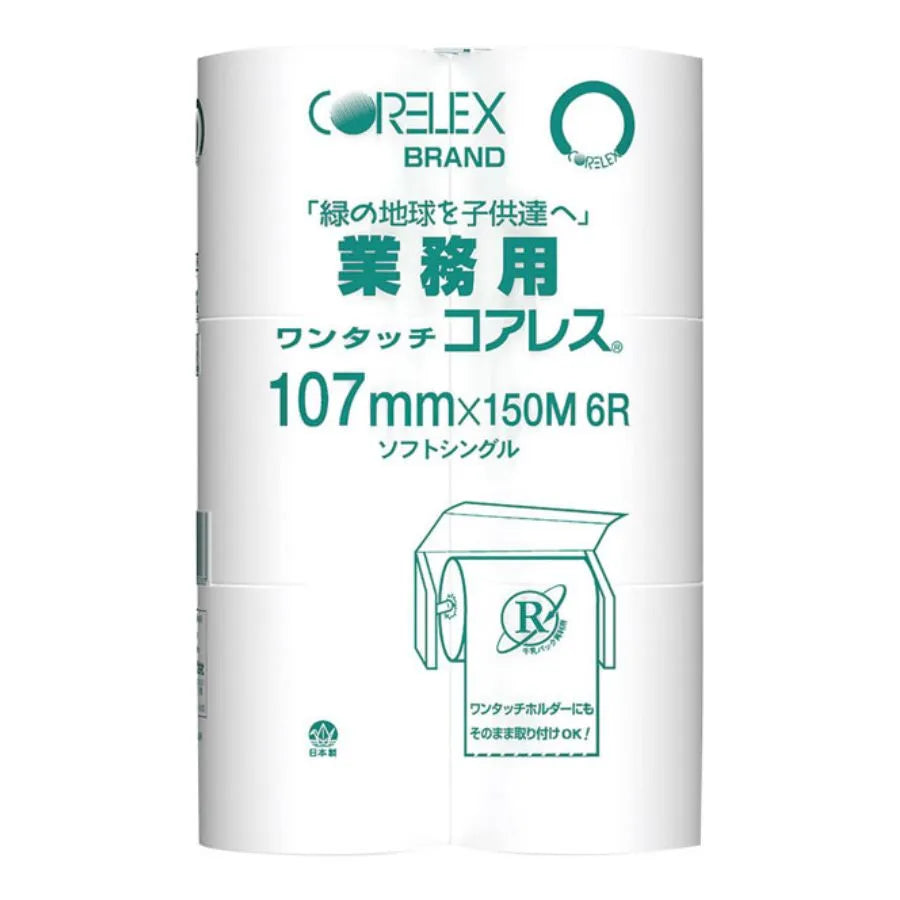 業務用ワンタッチコアレス 芯なしトイレットペーパー シングル 150m 6ロール×8パック