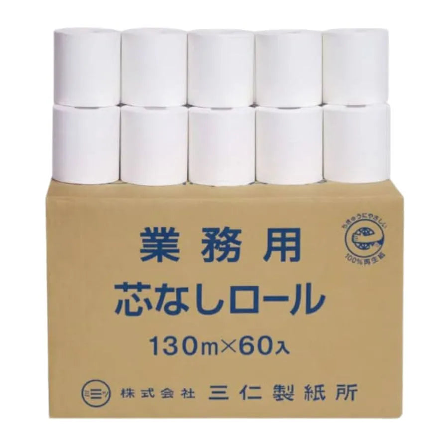 業務用芯なしロール シングル 130m 1ロール×60個