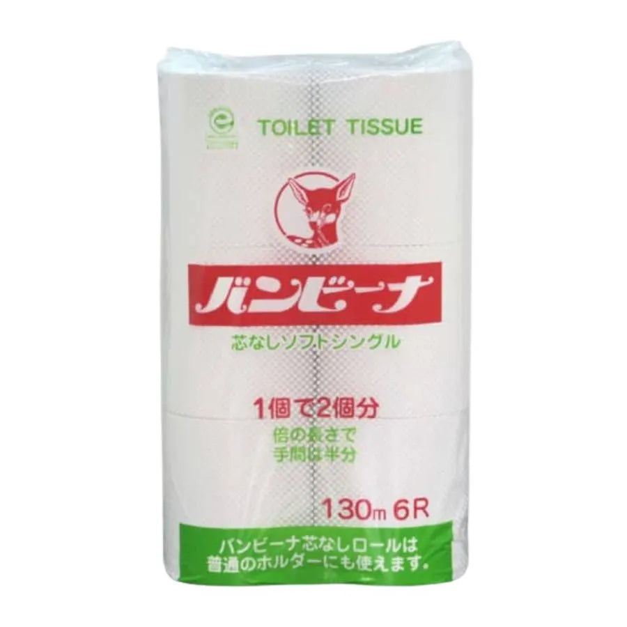 業務用 バンビーナ 芯なし シングル 130m 6ロール×10パック