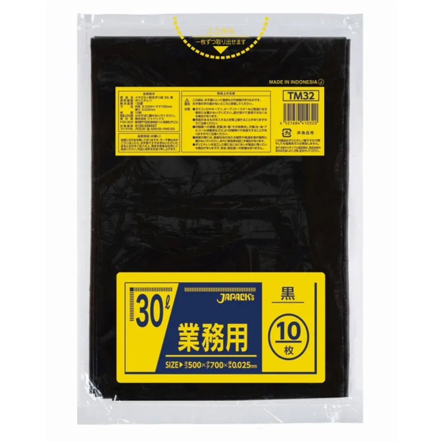 メタロセン配合ポリ袋 30L 黒 10枚×80冊 ジャパックス TM32