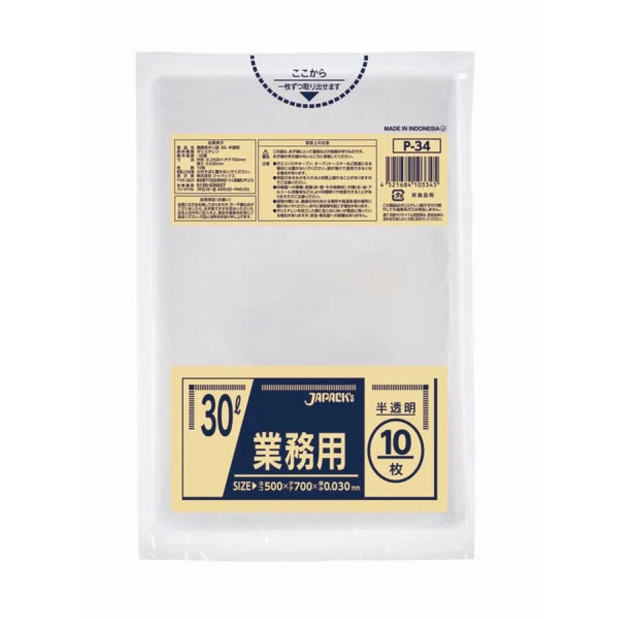 業務用ポリ袋 30L 半透明 10枚×60冊 ジャパックス P-34