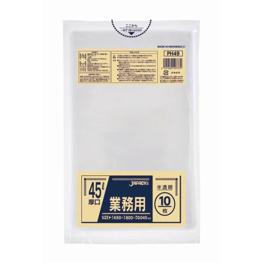 業務用ポリ袋 45L 半透明 10枚×30冊 ジャパックス PH49