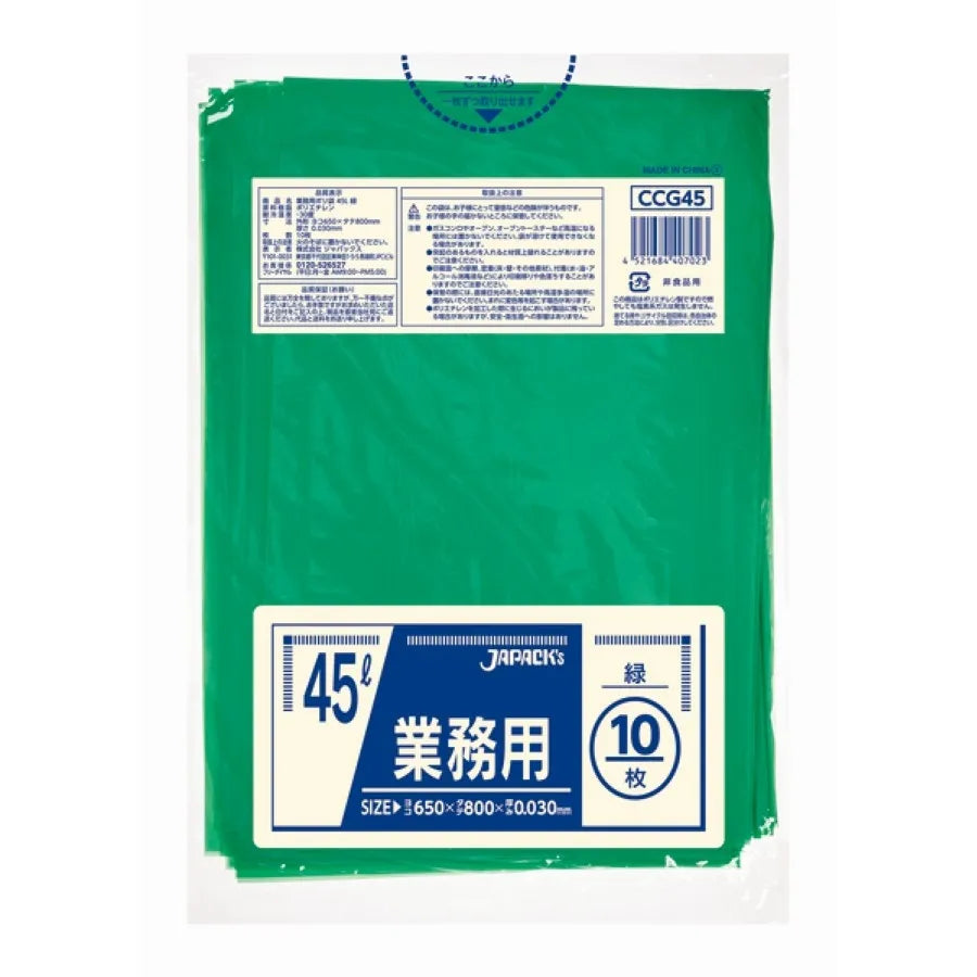 カラーポリ袋 45L 緑 10枚×60冊 ジャパックス CCG45