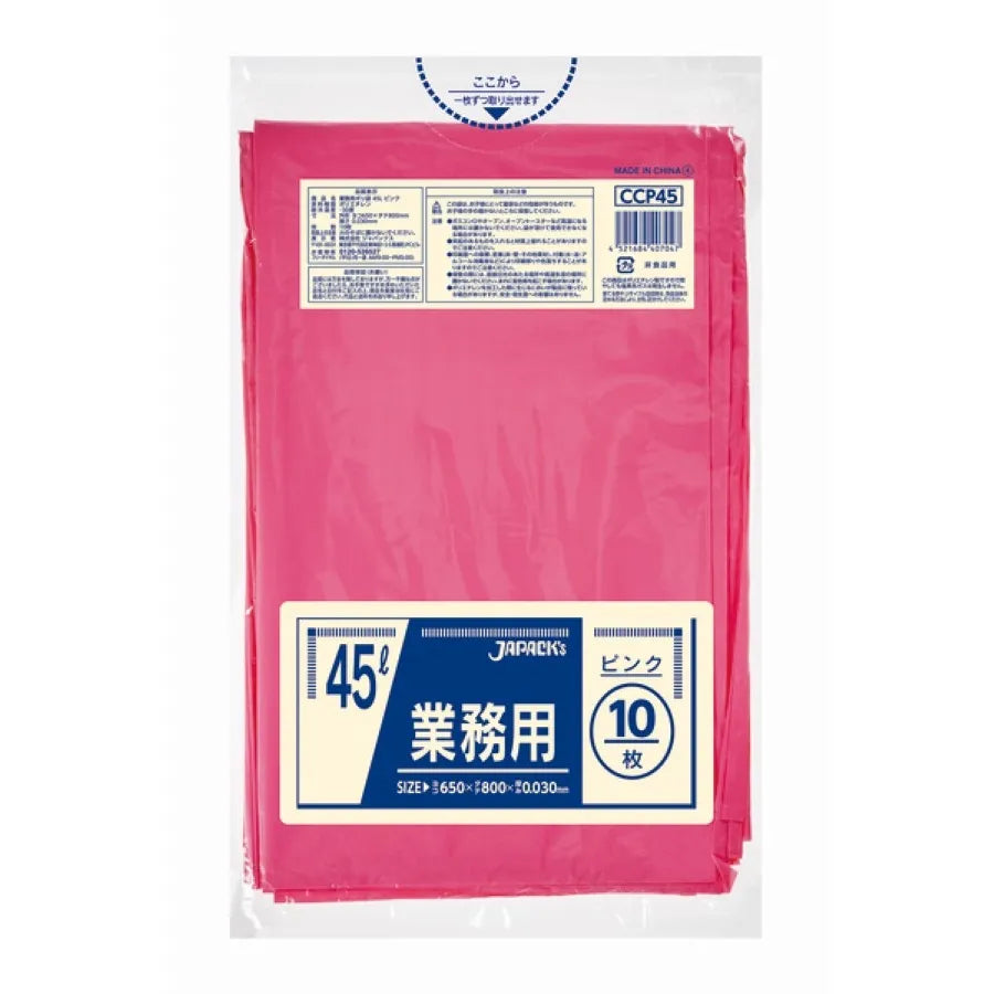 カラーポリ袋 45L ピンク 10枚×60冊 ジャパックス CCP45