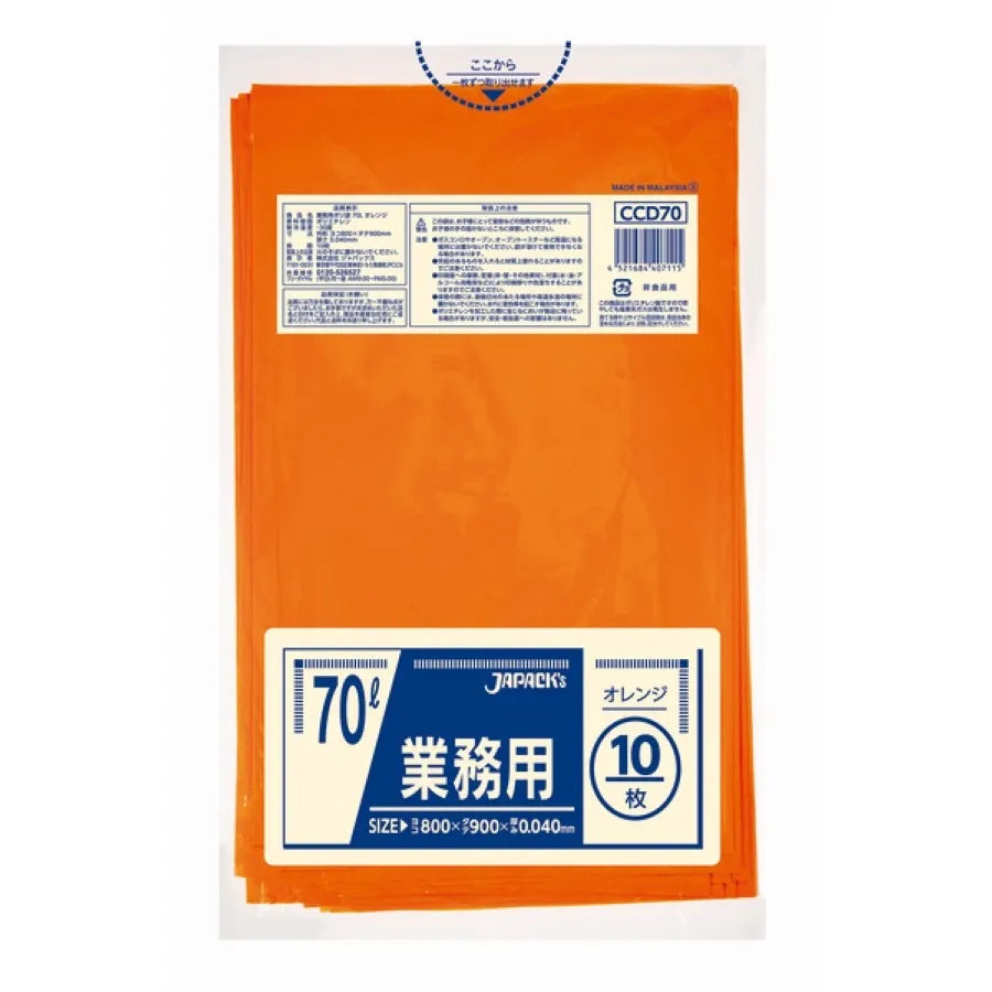 カラーポリ袋 70L オレンジ 10枚×40冊 ジャパックス CCD70
