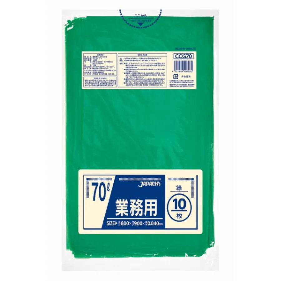 カラーポリ袋 70L 緑 10枚×40冊 ジャパックス CCG70