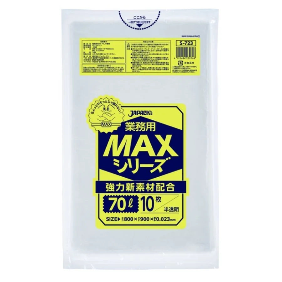 業務用MAX 70L 半透明 10枚×50冊 ジャパックス S-723