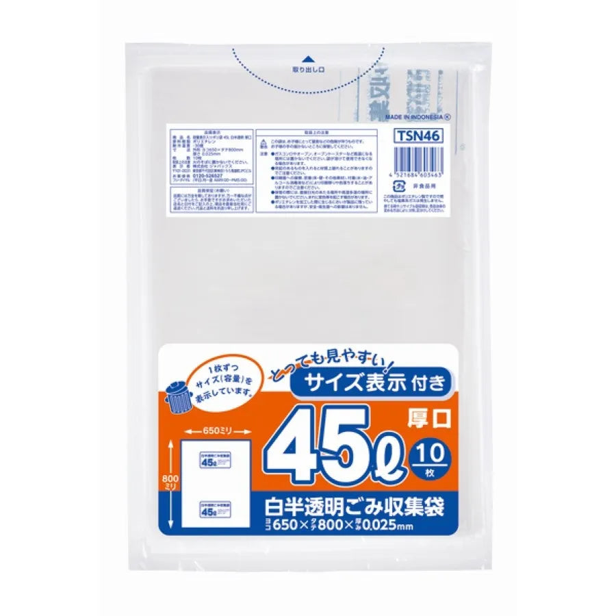 容量表示入り ポリ袋 45L 白半透明 10枚×50冊 ジャパックス TSN46