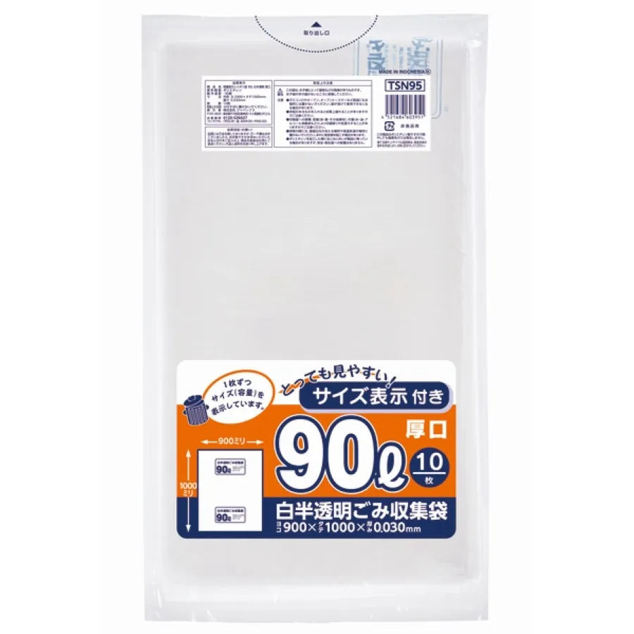 容量表示入り ポリ袋 90L 白半透明 10枚×30冊 ジャパックス TSN95