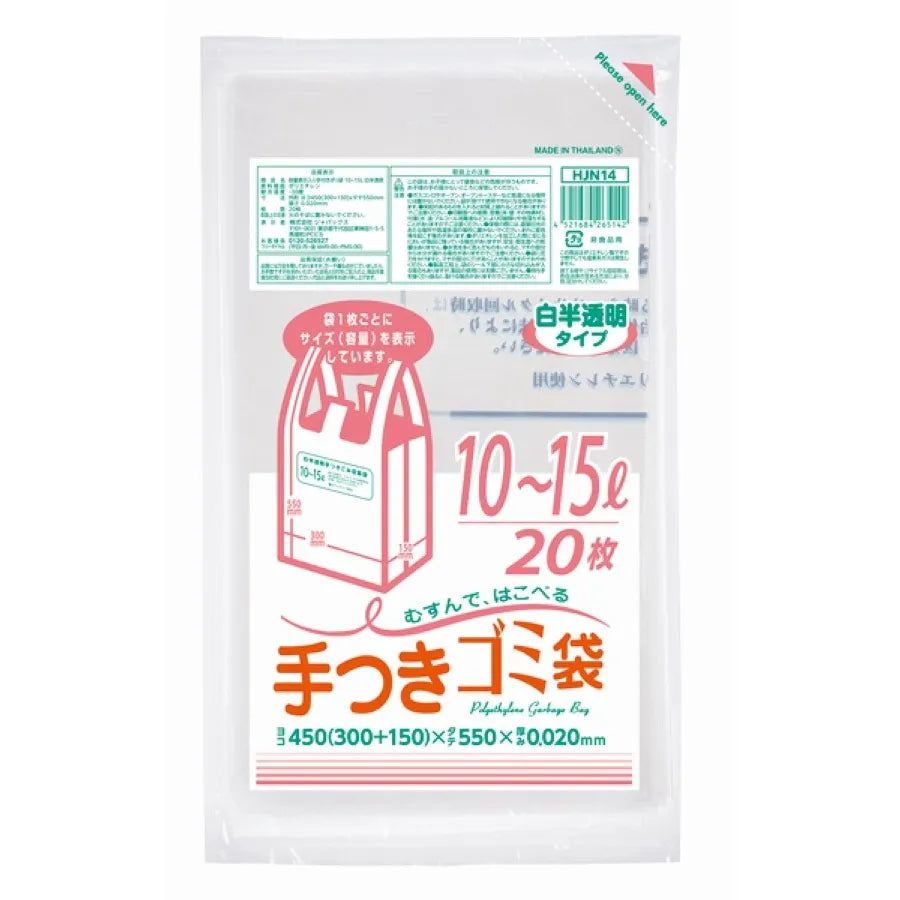 容量表示入り 手付き10~ 15L 白半透明 20枚×30冊 ジャパックス HJN14