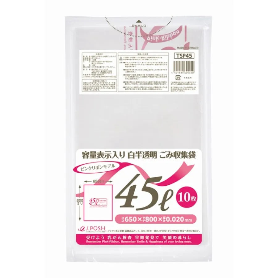 容量表示入りポリ袋 45L 白半透明 10枚×60冊 ジャパックス TSP45