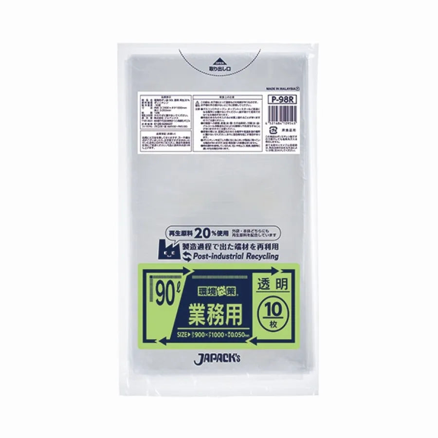 業務用ポリ袋 90L 透明 10枚×20冊 ジャパックス P-98R