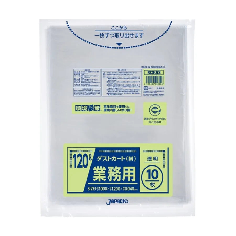 環境袋策 ダストカート 120L 透明 10枚×20冊 ジャパックス RDK93