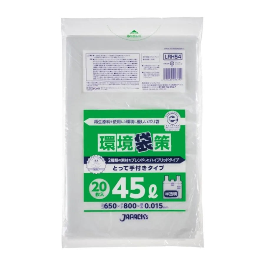 環境袋策 ポリ袋 45L 半透明 20枚×30冊 ジャパックス LRH54