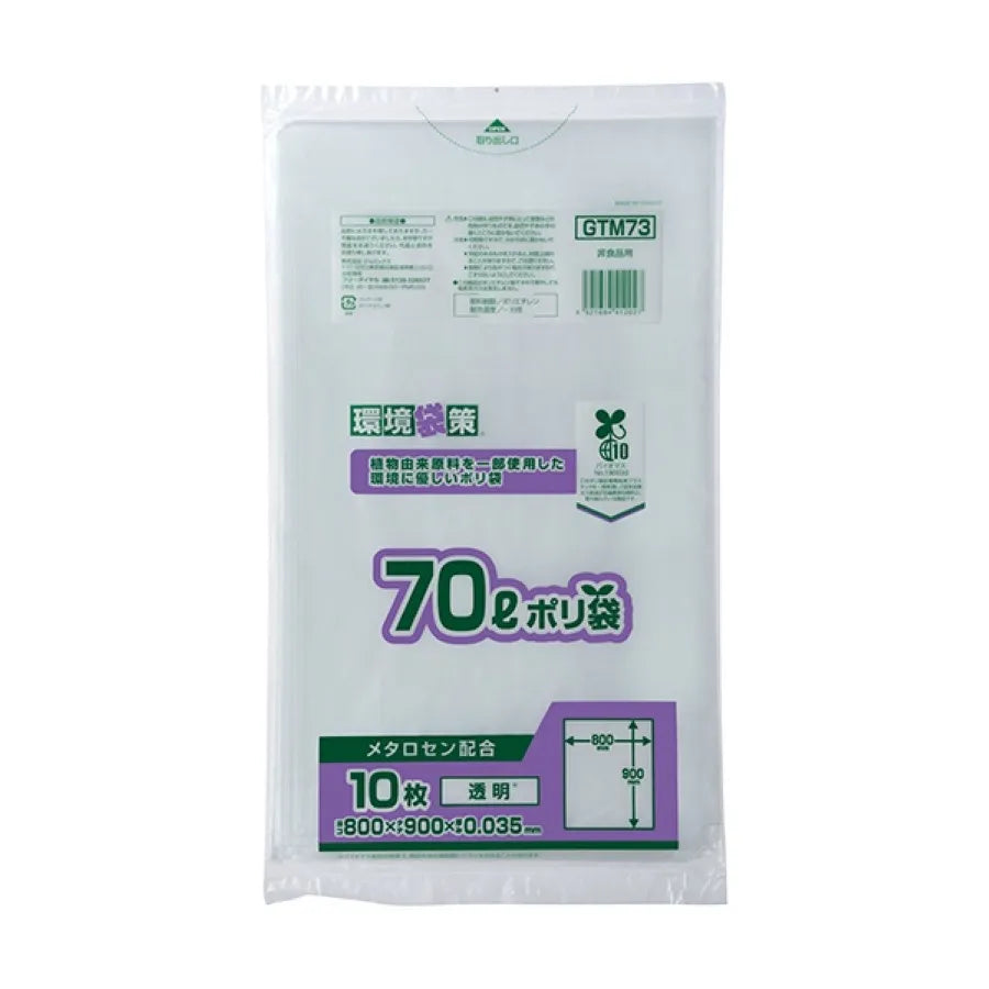 バイオマス25% メタ配合ポリ袋 70L 透明 10枚×40冊 ジャパックス GTM73B