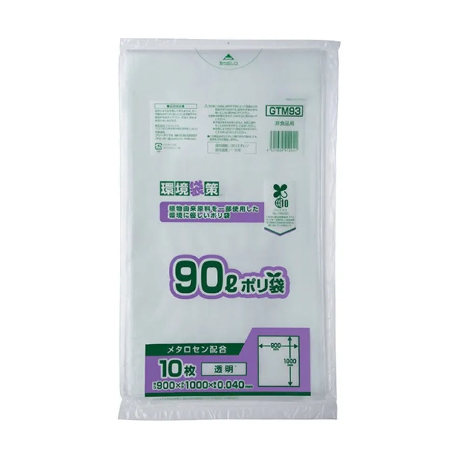 バイオマス25% メタ配合ポリ袋 90L 透明 10枚×30冊 ジャパックス GTM93B