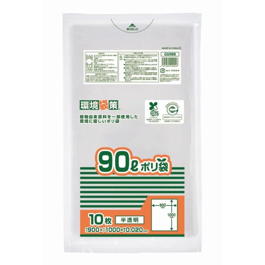 バイオマス25% MAXポリ袋 90L 半透明 10枚×40冊 ジャパックス GS98B