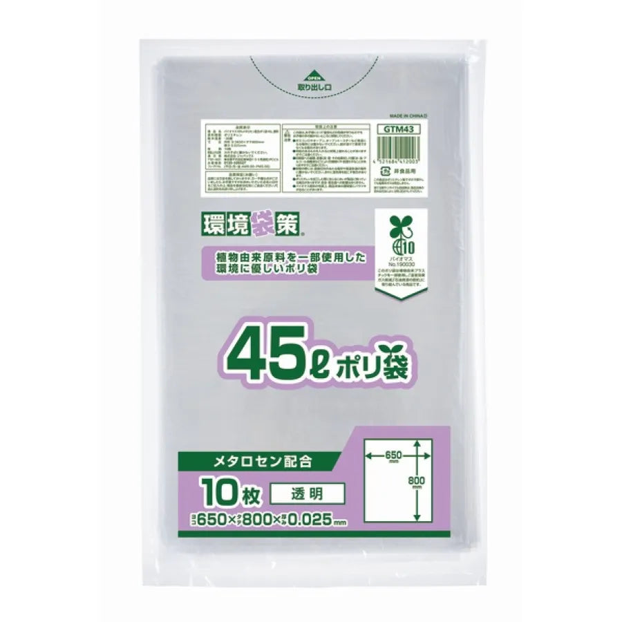 バイオマス10% メタ配合ポリ袋 45L 透明 10枚×60冊 ジャパックス GTM43