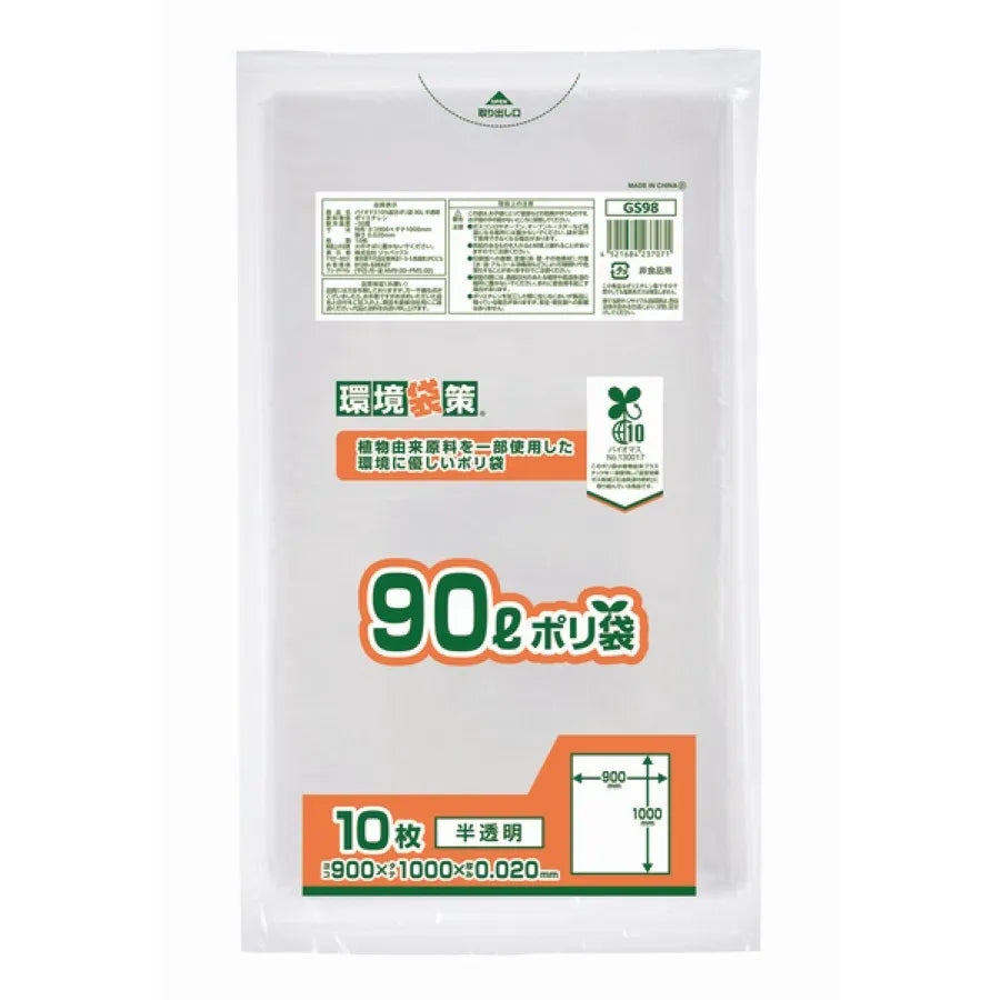 バイオマス10% MAXポリ袋 90L 半透明 10枚×40冊 ジャパックス GS98