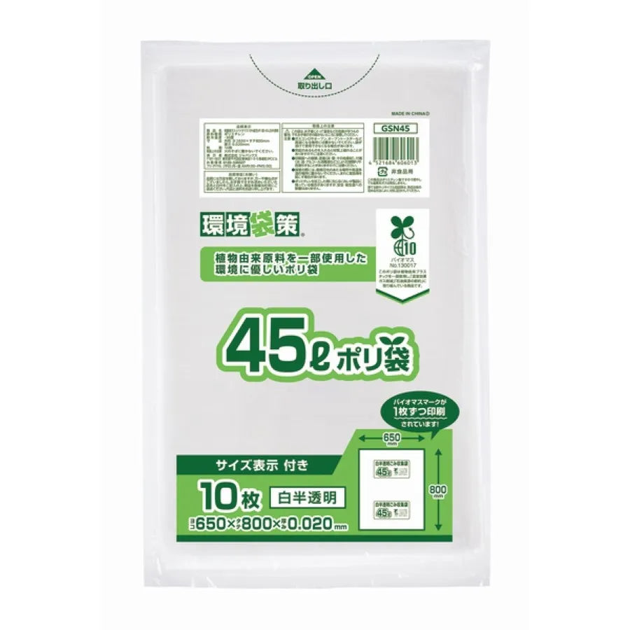 バイオマス10% 容量表示 45L 白半透明 10枚×60冊 ジャパックス GSN45