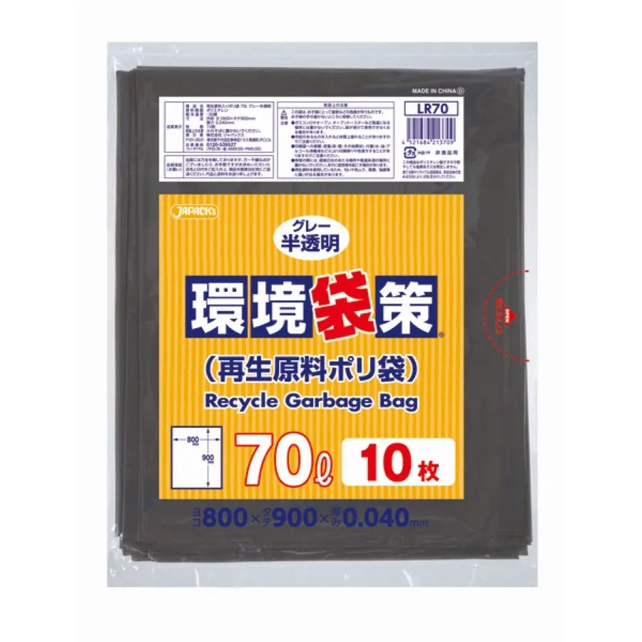 環境袋策 ポリ袋 70L 半透明 10枚×15冊 ジャパックス LR70