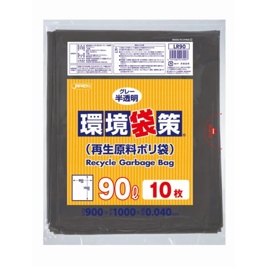 環境袋策 ポリ袋 90L 半透明 10枚×12冊 ジャパックス LR90