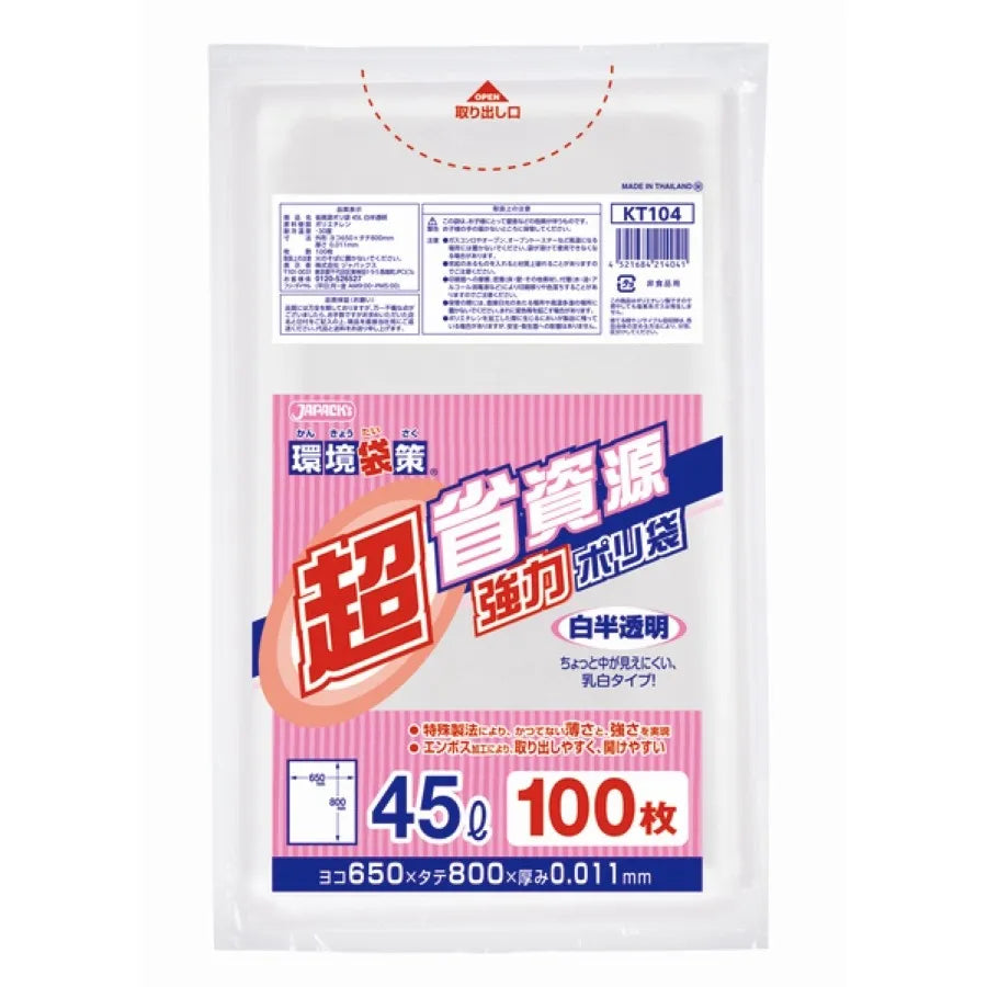 超省資源ポリ袋 45L 半透明 100枚×15冊 ジャパックス KT104