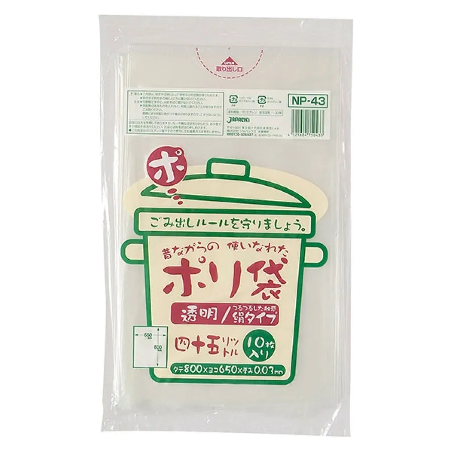 昔ながらの ポリ袋 45L 透明 10枚×60冊 ジャパックス NP43