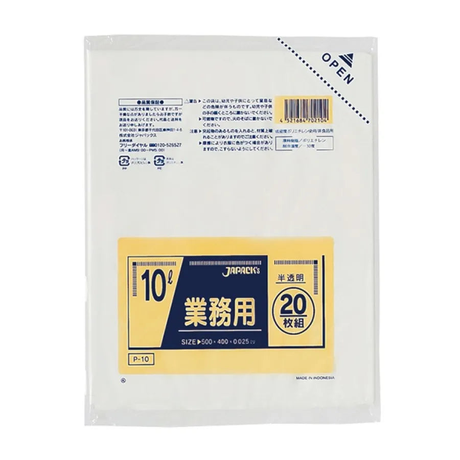 業務用ポリ袋 10L 半透明 20枚×50冊 ジャパックス P-10
