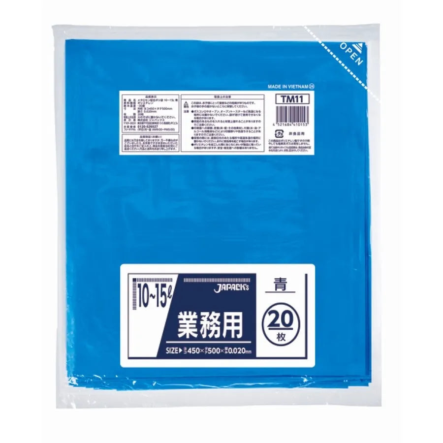 業務用ポリ袋 10~15L 青 20枚×100冊 ジャパックス TM11
