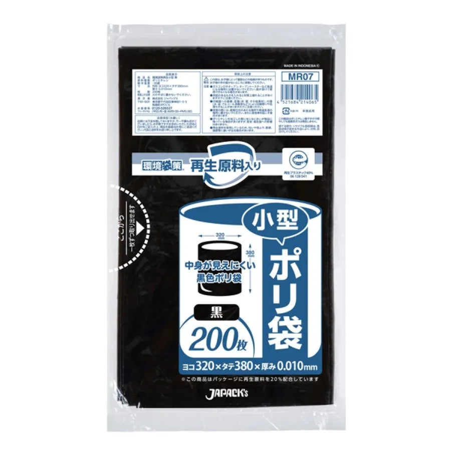環境袋策再生小型 黒 200枚×30冊 ジャパックス MR07
