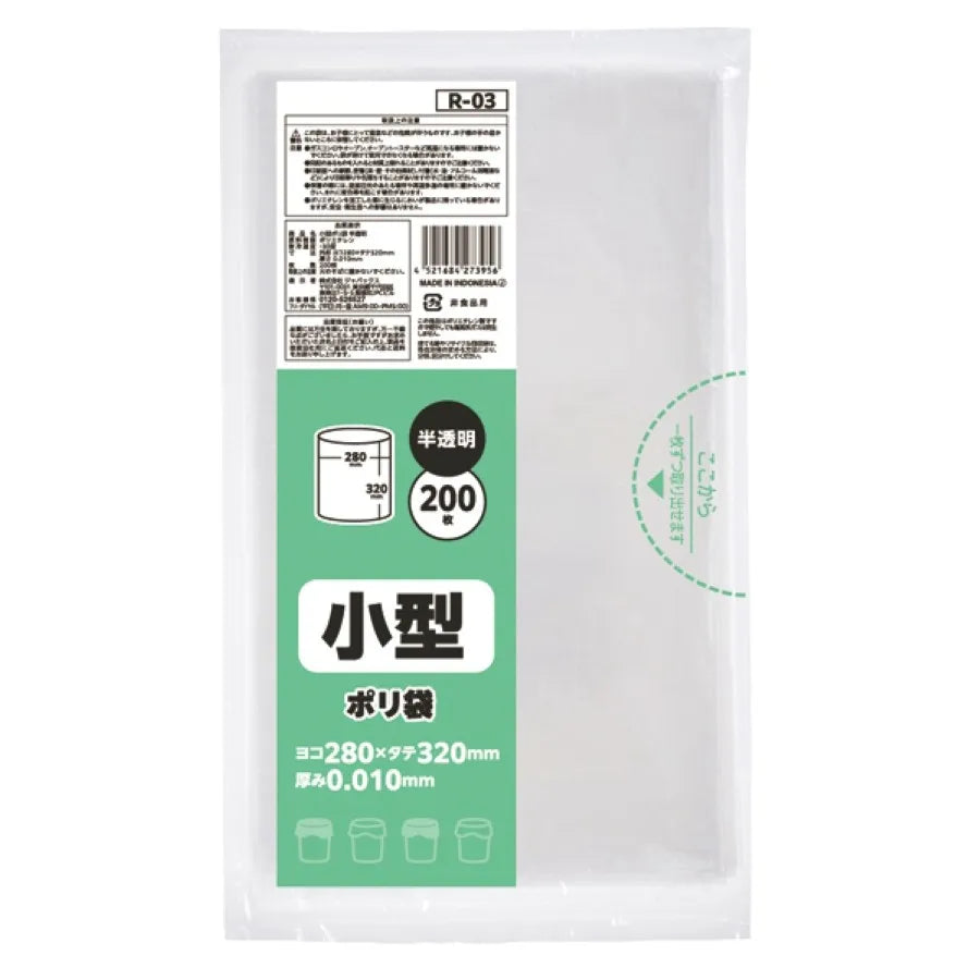 小型ポリ袋 半透明 200枚×40冊 ジャパックス R-03