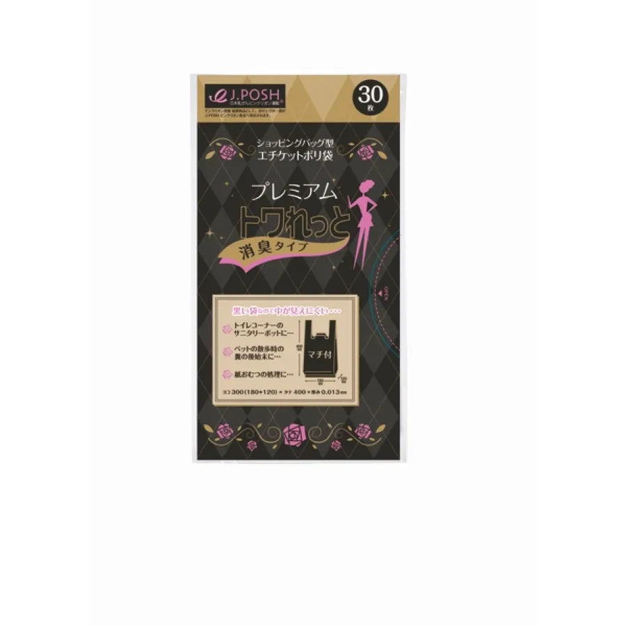 消臭トワれっと 手付き袋 黒 30枚×60冊 ジャパックス SN04
