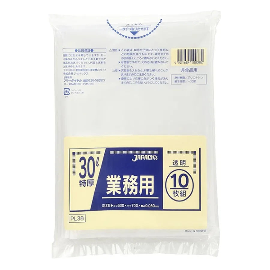 業務用重量物対応 30L 半透明 10枚×30冊 ジャパックス PL38