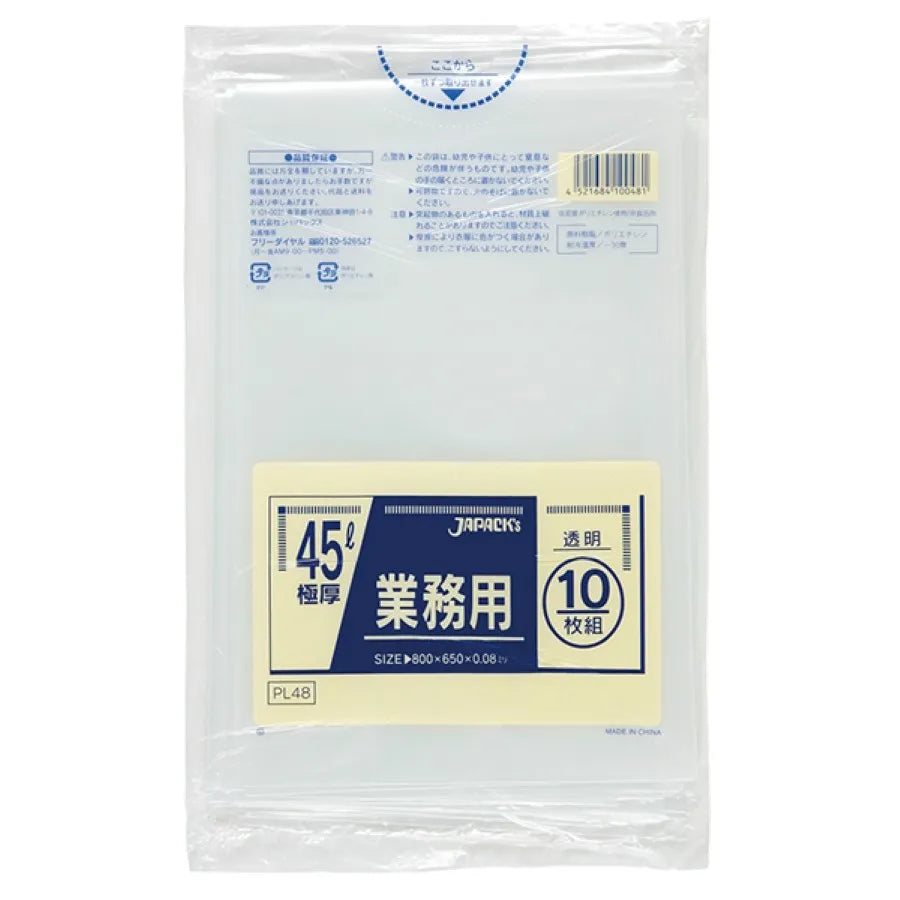 業務用重量物対応 45L 半透明 10枚×20冊 ジャパックス PL48