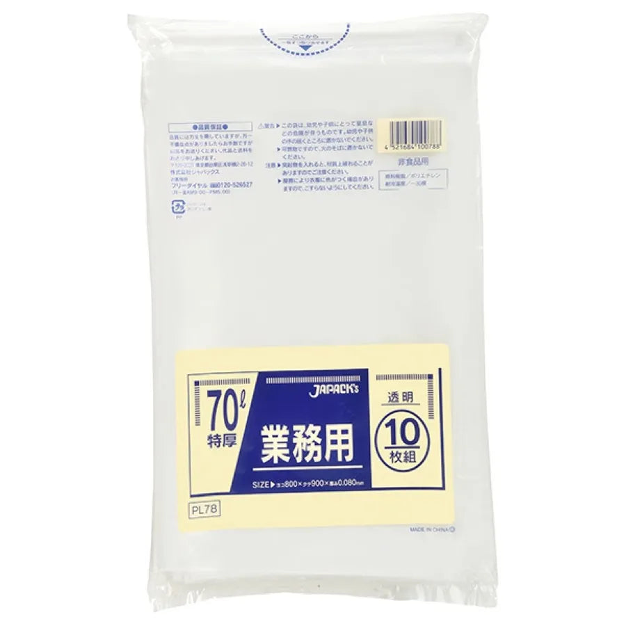 業務用重量物対応 70L 半透明 10枚×10冊 ジャパックス PL78
