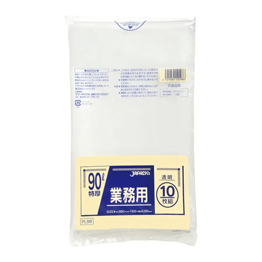 業務用重量物対応 90L 半透明 10枚×10冊 ジャパックス PL98