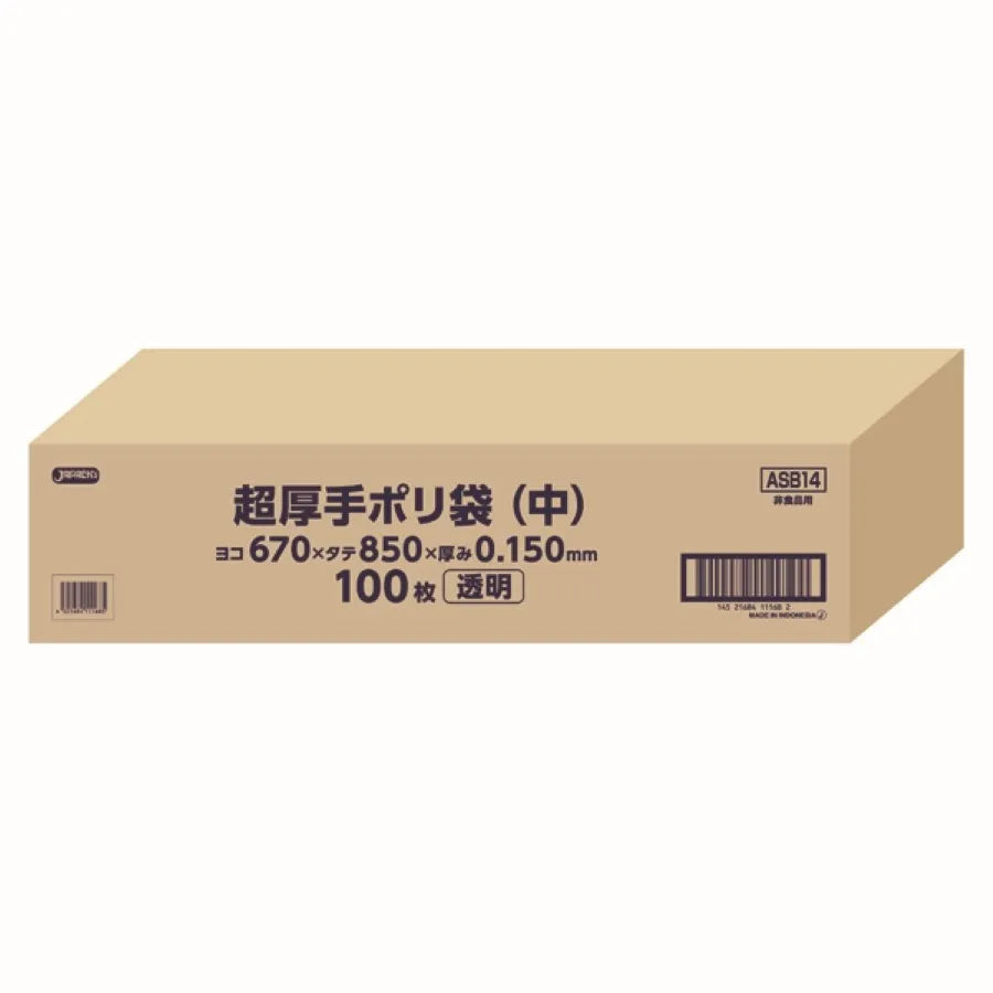 超厚手ポリ袋(中)透明 100枚 ジャパックス ASB14