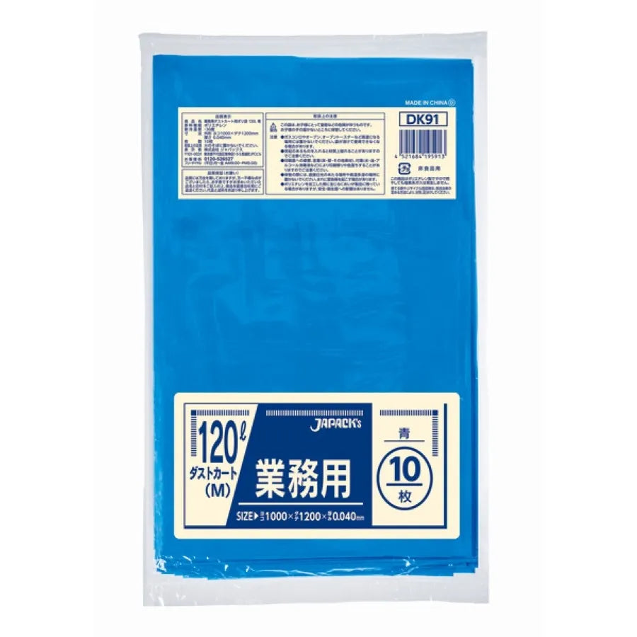 ダストカート 120L 青 10枚×20冊 ジャパックス DK91