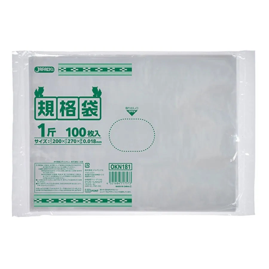 【沖縄】LD規格袋0.018 1斤 018LD 100枚×80冊 ジャパックス OKN181