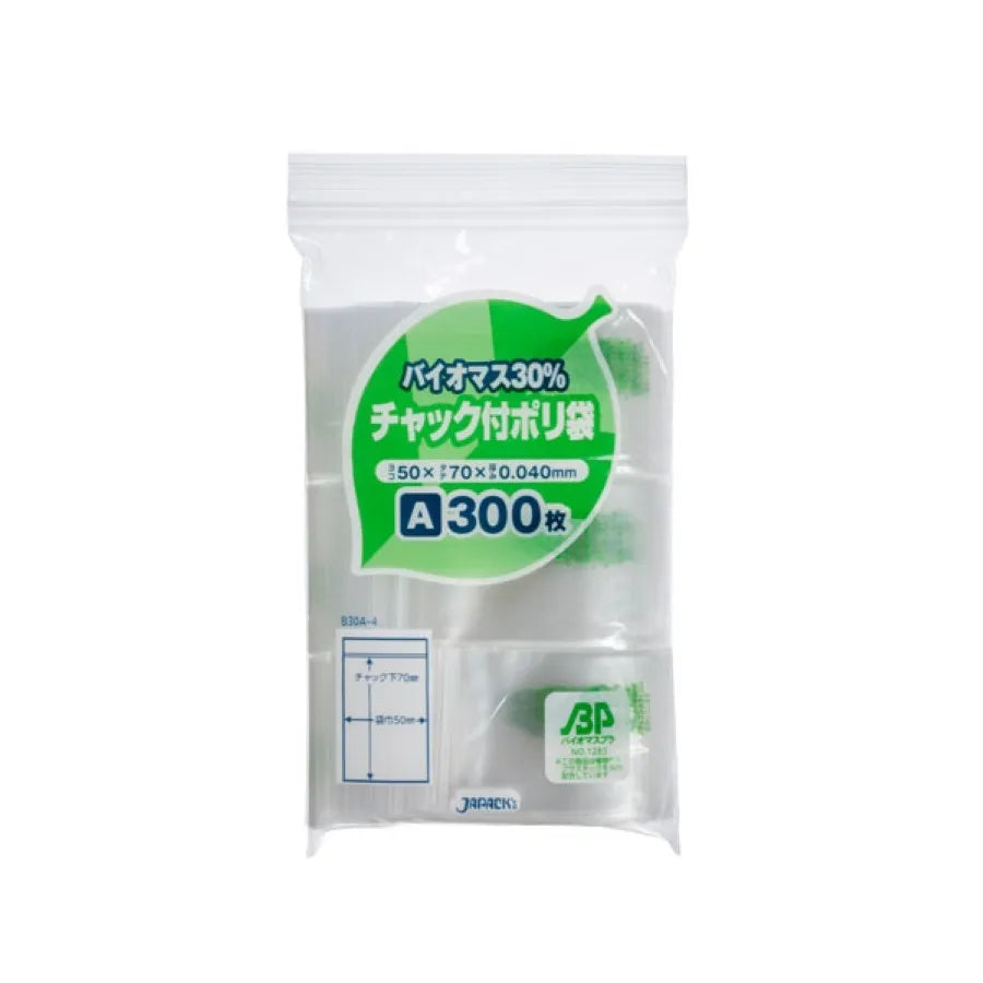 チャック付ポリ袋 バイオマス30% 300枚×70冊 ジャパックス B30A-4