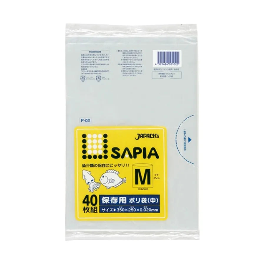 保存袋中 40枚×30冊 ジャパックス P-02