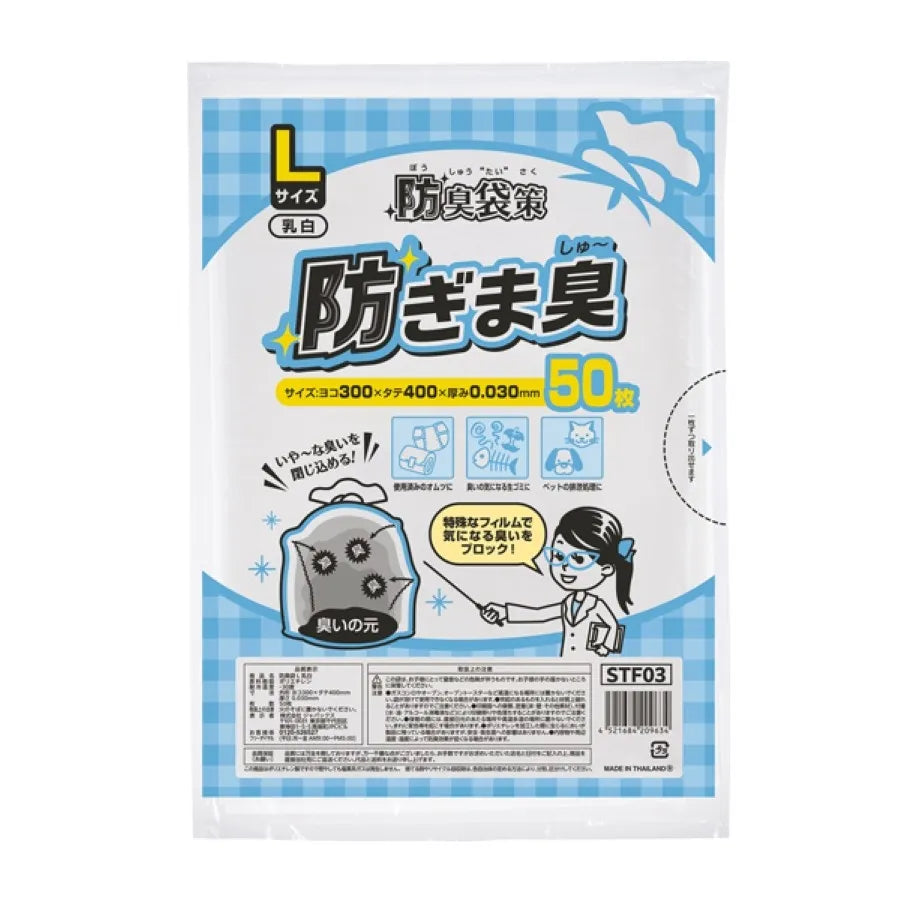 防臭袋策 防ぎま臭 50枚×30冊 ジャパックス STF03